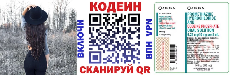 Кодеиновый сироп Lean Purple Drank  MEGA   Подольск 