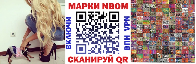 Марки 25I-NBOMe 1500мкг  shop телеграм  Подольск 